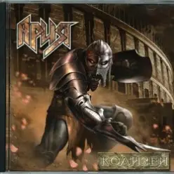 Ария — Тореро