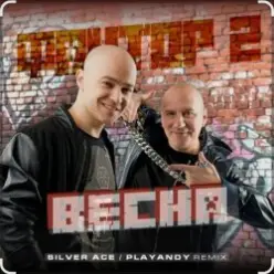 Фактор 2 — Весна