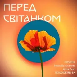 Positiff feat. Michelle Andrade & Alina Pash — Перед Світанком