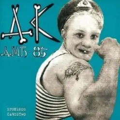 ДК — Вешние воды