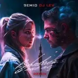 9emid & DJ LEV — Взрываешь мне мозг (Remix)