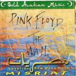 MISRIAT — Another Brick In The Wall