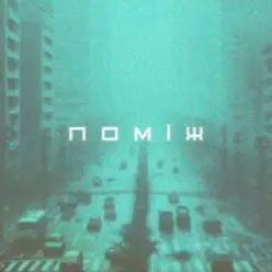 Саня Борщ — Поміж