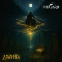 Midgard — Доля ріка