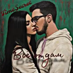 TimeSecret & Cooltoora — Не виновата