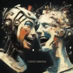 Zhenya Sa - All that's left is