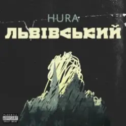 Hura - Дівчинка Андрія