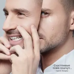 Сергей Лазарев — Компасы