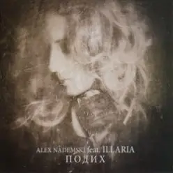 Illaria - Знак долі