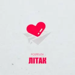 Pospelov — Літак