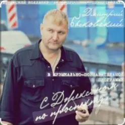 Дмитрий Быковский — Не резон