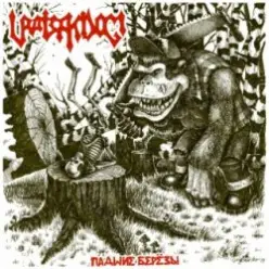 Uratsakidogi — Контролеры