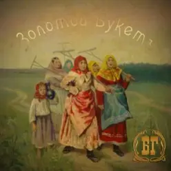 Борис Гребенщиков — Случай в Ватикане