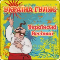 Борис Сичевський — Ти ж мене підманула