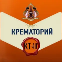 Крематорий — Пиноккио
