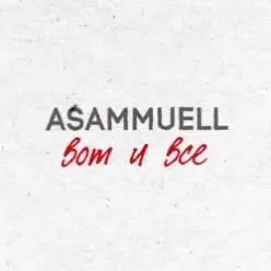 ASAMMUELL — Вот и все