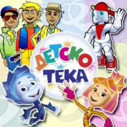 Детский хор " Великан ." — Кот мурлыка