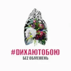 БЕЗ ОБМЕЖЕНЬ — Налий мені вина