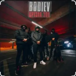 Bodiev — Крузак 200