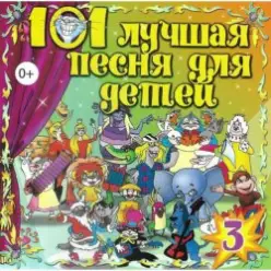 Детская — Где водятся волшебники