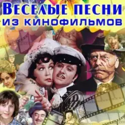 Андрей Миронов — Остров невезения (из к/ф Бриллиантовая рука)