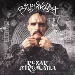 KOZAK SIROMAHA — Відчайдух