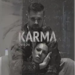 ОЧІ В ОЧІ — Карма