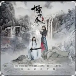 Xiao Zhan — Song Ends with Chen Qing 曲尽陈情