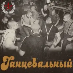 13 — Skinhead Girl