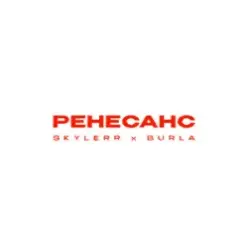 SKYLERR & BURLA — Ренесанс