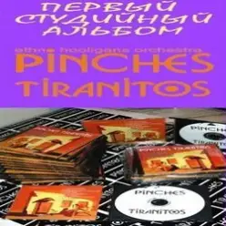 Pinches Tiranitos — СтараНова