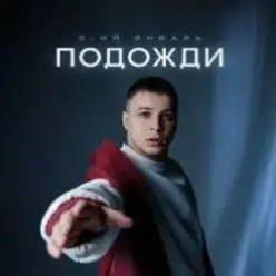 3-ий Январь & IL'GIZ — С днём рождения