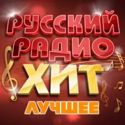 KONSTANTIN GLOBALS & ГРУППА МНОЖИТЕЛЬ — С самых низов