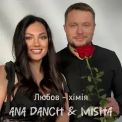 Ana Danch & MISHA — Любов-хімія