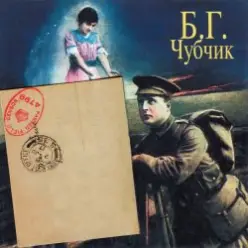 Аквариум — У Кошки Четыре Ноги