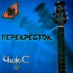 Чиж & Co — Дополнительный 38-й