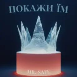 Mr. Safe — Покажи їм