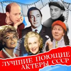 Павел Луспекаев — Ваше благородие госпожа удача (из к/ф Белое солнце пустыни)