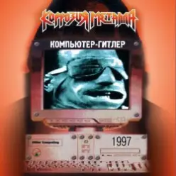 Коррозия металла — Слишком поздно