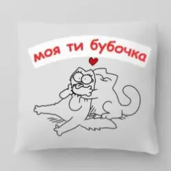 Нейросеть — Ты моя бу бу бу бубочка