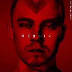 Артем Пивоваров — Моя ніч