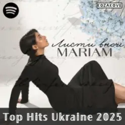 MARIAM — Листи вночі