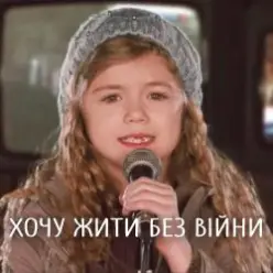 TARABAROVA — Хочу жити без війни