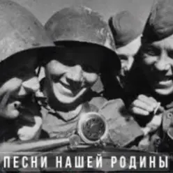 Юрий Пузырёв — Давным-давно была война