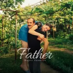 Марта Адамчук — Father