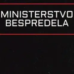 Министерство беспредела — Зависай