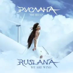 Руслана — It's Magical