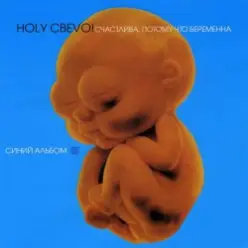 Ногу свело! — На Тихорецкую