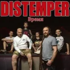 Distemper — Месть времени