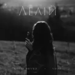 Ostap Drivko & Yaski — Лелій